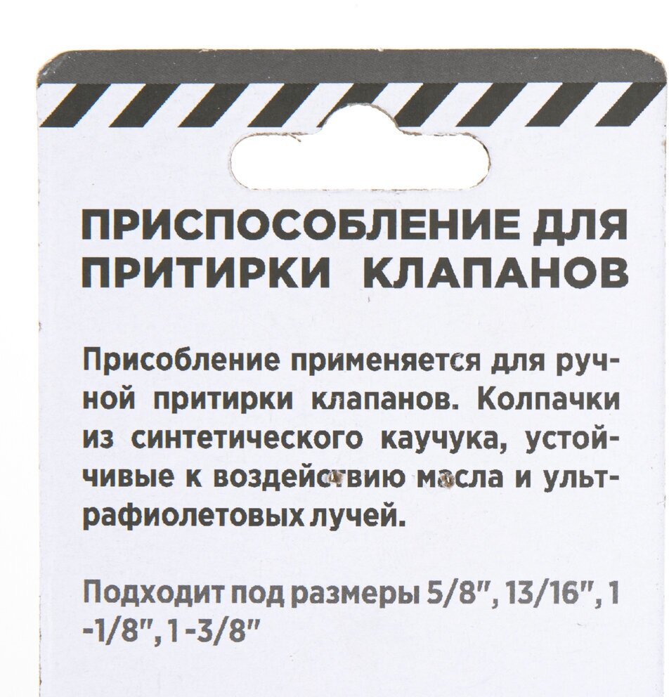 Приспособление для притирки клапанов (скалка) 2 предмета ARNEZI R7720020