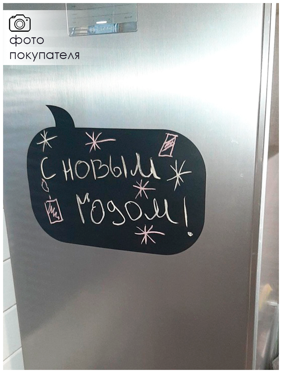 Магнитная меловая доска Doski4you "ПолуЧат" для рисования на холодильник + мел / детская грифельная черная