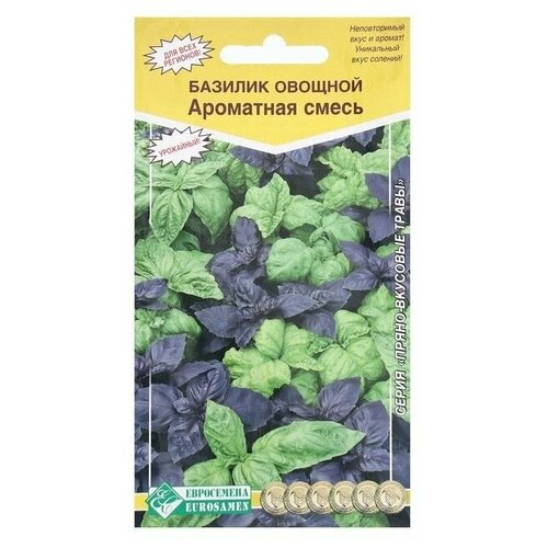 Семена Базилик овощной Ароматная смесь, 0,3 г 10 упаковок