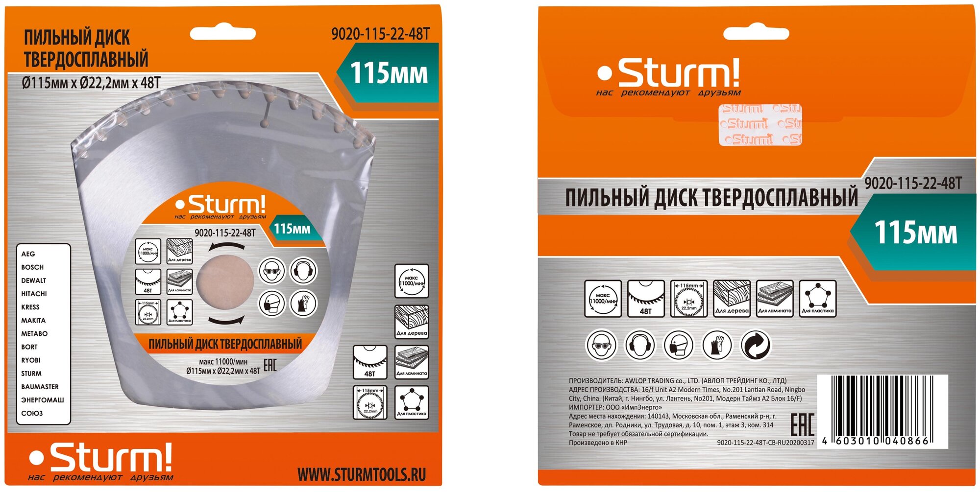 фото Пильный диск Sturm! 9020-115-22-48T 115х22 мм