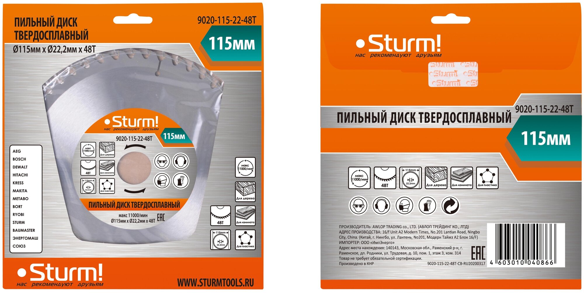 Диск пильный Sturm! 9020-115-22-48T