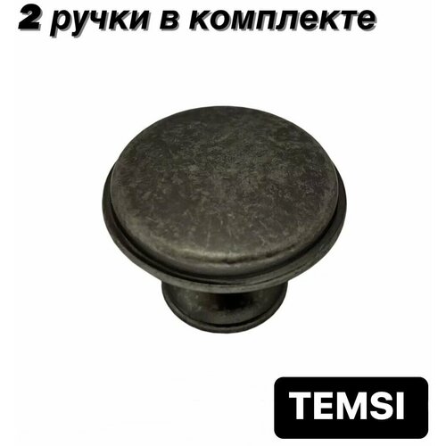 Ручка кнопка мебельная, античное олово, диаметр 27мм, комплект 2шт