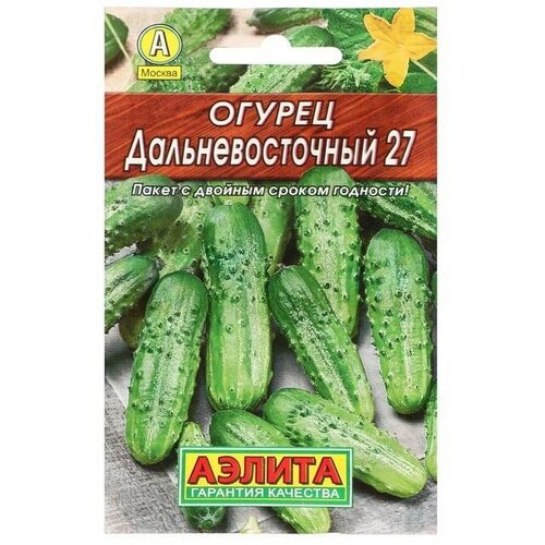 Семена огурца Дальневосточный 27, 20 шт 10 упаковок салат дальневосточный 220г
