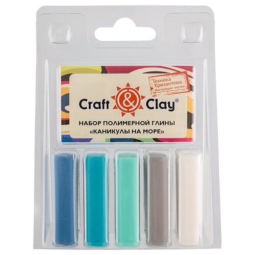 Набор полимерной глины Craft&Clay CCL 5 цв. 05 Каникулы на море