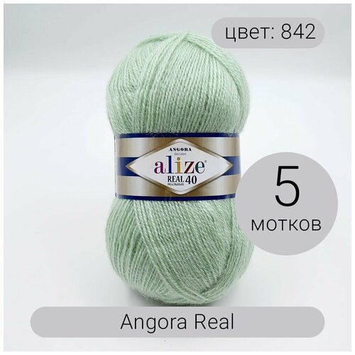 фото Пряжа alize angora real 40 арт.842 светлая мята (ангора реал 40) 40% шерсть, 60% акрил 100г 480м 5шт