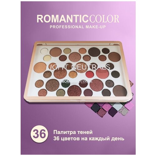 Палетка косметическая RC6644-B ROMANTIC COLOR