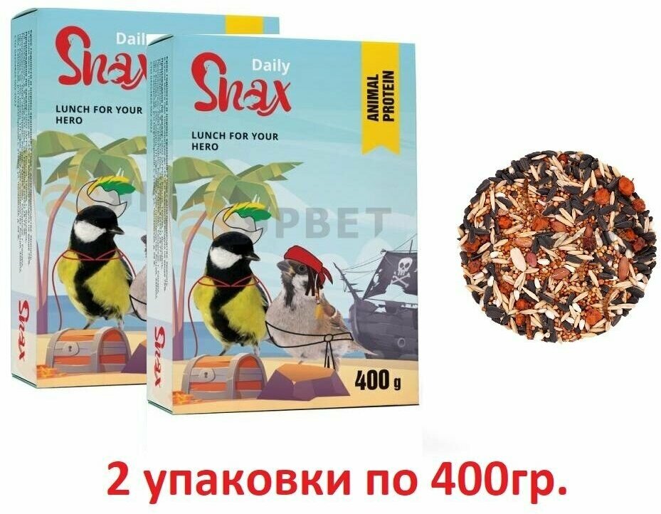 Корм Snax Daily для уличных птиц 2шт по 400 г