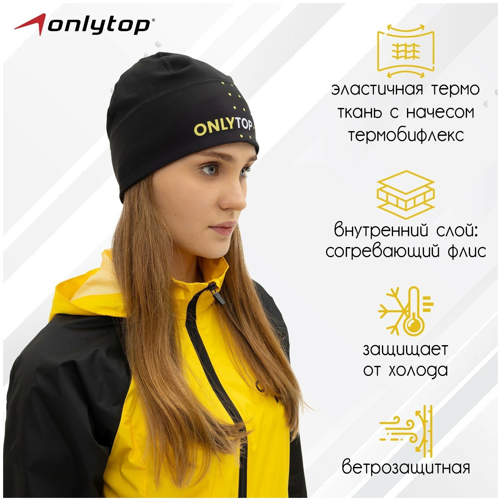 Шапка ONLYTOP