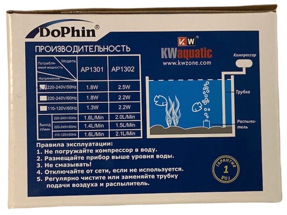 Аквариумный компрессор DoPhin AP 1301 - фотография № 3