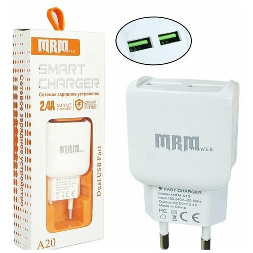 сзу 2usb mrm a10 5v 2a white блистер Сетевое зарядное устройство MRM A20 5V/2,4A 2USB цвет белый