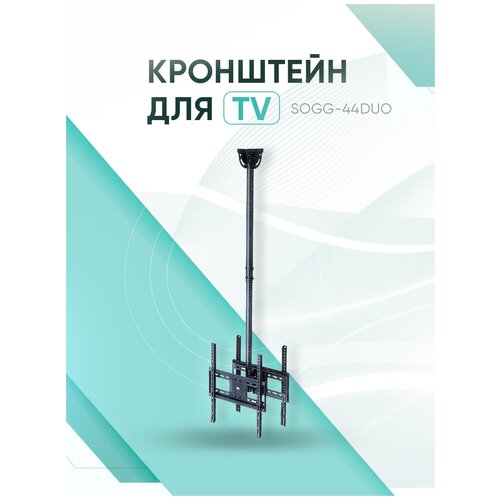 Кронштейн SMARTMOUNT для LED/LCD телевизоров SOGG-44 26