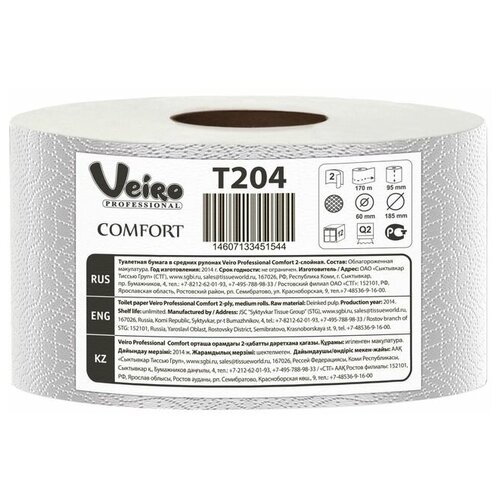 Veiro Professional Туалетная бумага для диспенсеров Veiro Professional Comfort T204 в средних рулонах, 2 слоя, 170 метров (1360 листов)