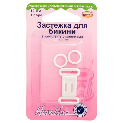 Застежка для бикини в комплекте с колечками белый HEMLINE 460.W