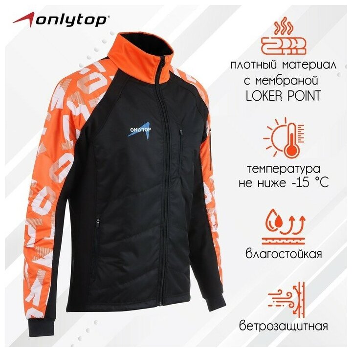 Куртка утеплённая ONLYTOP orange р. 56 цвет чёрный