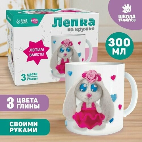 Набор для творчества Кружка для декорирования полимерной глиной Зайка в платье 300 мл 1420₽