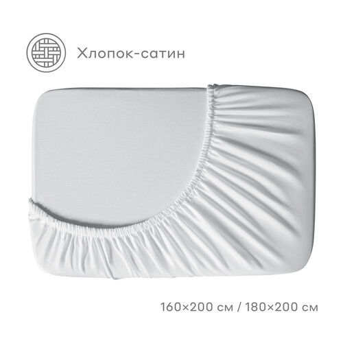 Простыня на резинке сатин Pragma Lunlo снежный белый 180х200 см 2790₽