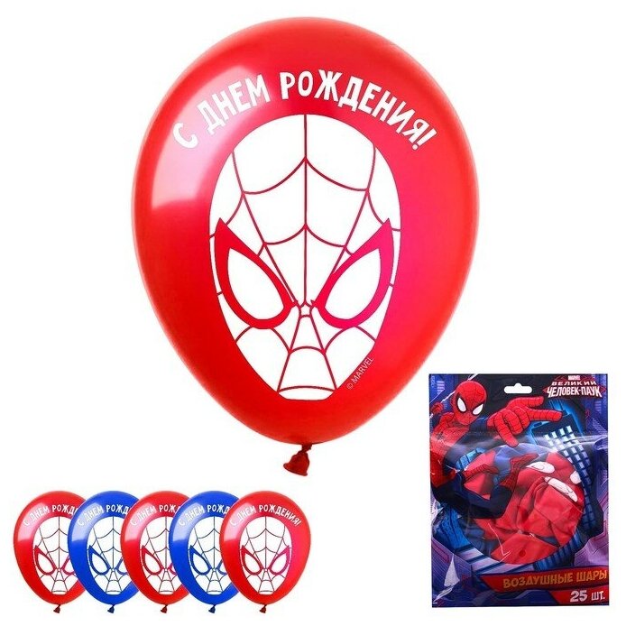 Воздушные шары Marvel Человек-паук "С Днем Рождения", надувные шарики для украшения праздника, набор 25 шт, 12 дюйм