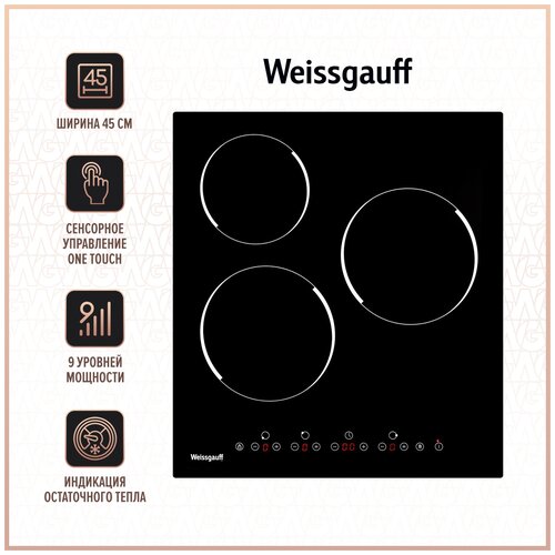 Электрическая варочная панель Weissgauff HV 430 B