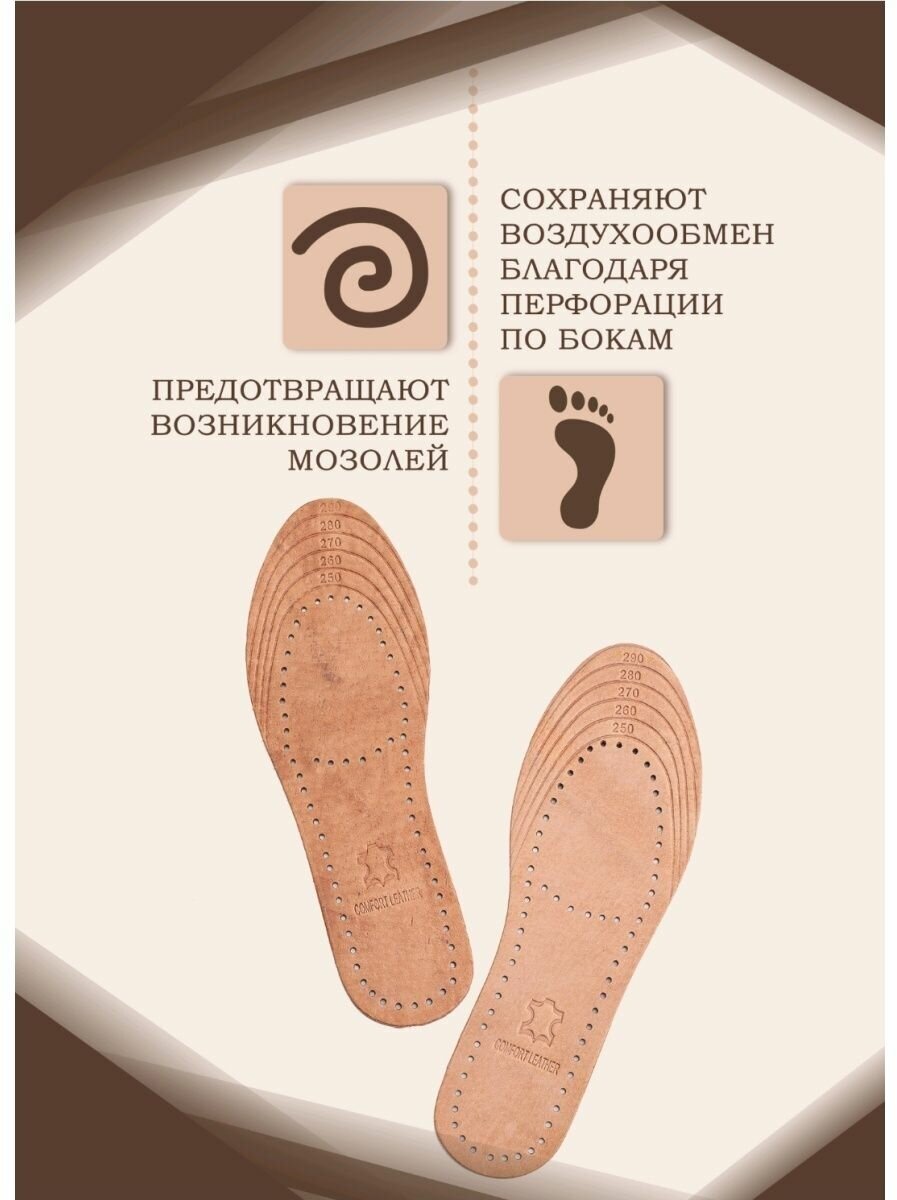 Стельки кожа для обуви 35-44 коричневый - фотография № 4