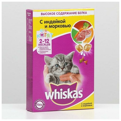 Сухой корм Whiskas для котят, индейка/морковь/молоко, подушечки, 350 г.