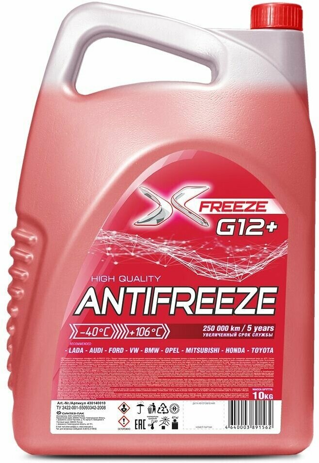 Антифриз для двигателя автомобиля X-Freeze G12+ красный, 10 кг, охлаждающая жидкость, готовый к применению