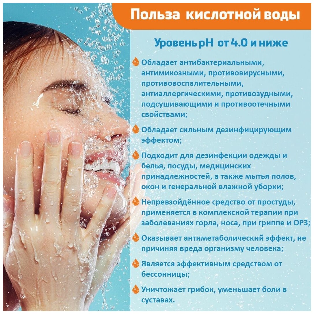 Ионизатор воды AkvaLife Lite который готовит 3 вида воды