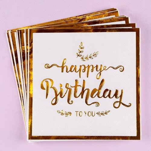 Салфетки бумажные «С днём рождения», 33 × 33 см, в набор 12 штук, цвет золотой пати бум салфетки торт яркий 33х33 см 12 шт