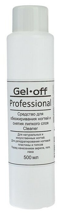 Ср-во для обезжиривания ногтей и снятия липкого слоя Gel*off Cleaner Professional 500 мл 1500169