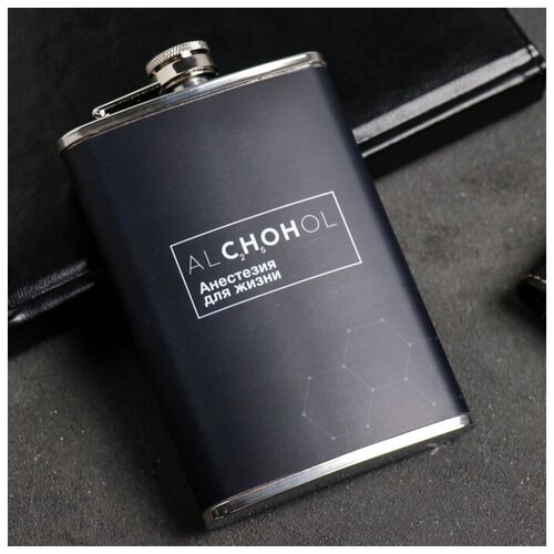 Фляжка Анестезия 270 мл 596₽