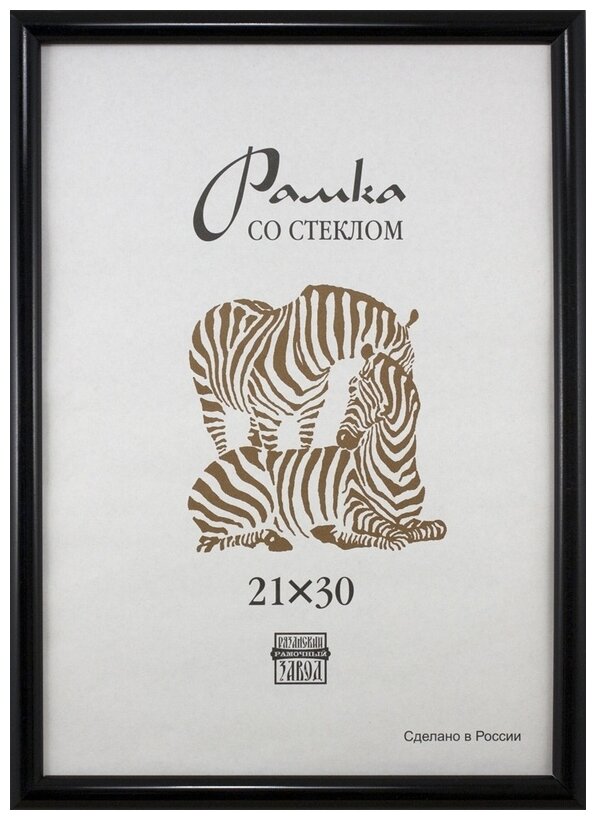 Рамка оформительская Zebra пластиковая А4 черного цвета