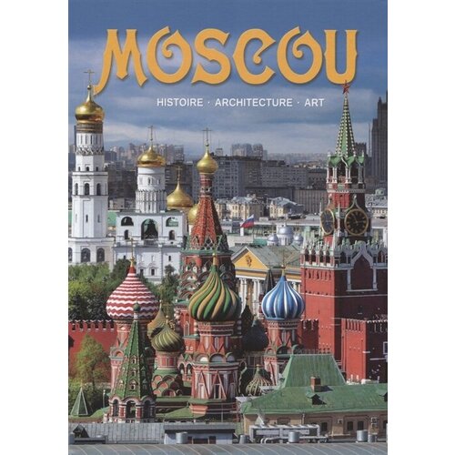 Moscou: histoire, architecture, art