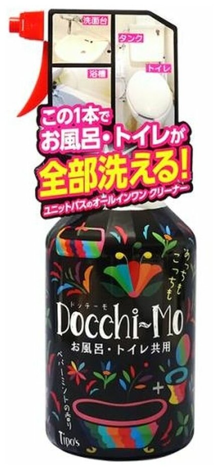 Спрей универсальный YUWA Docchi-Mo 500 мл