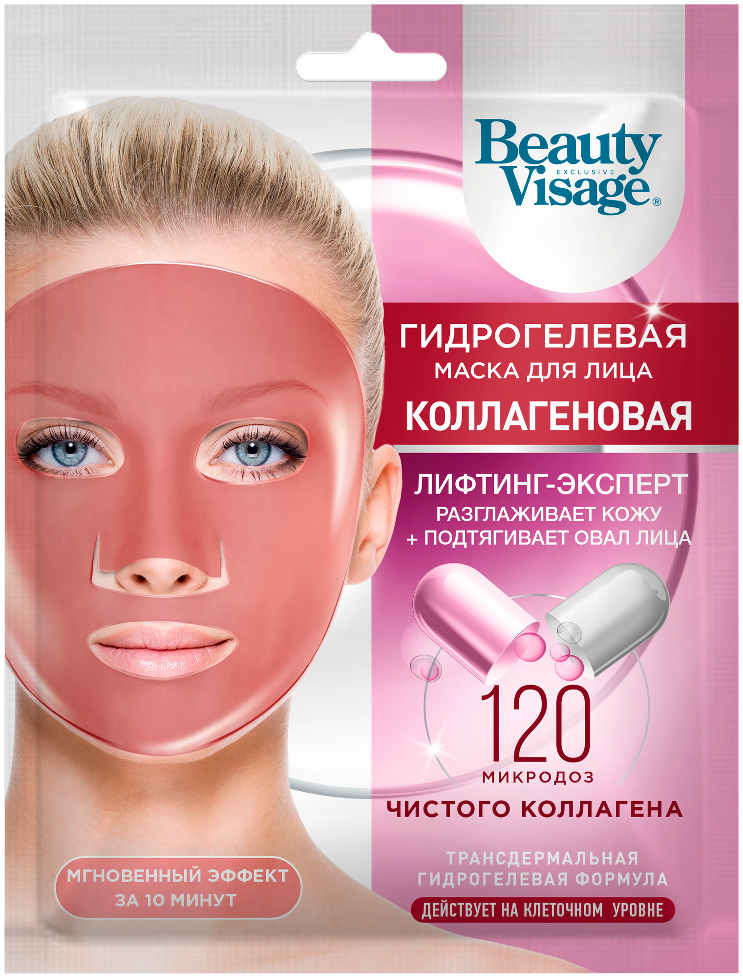 Маска д/лица Beauty Visage Гидрогелевая 15г Коллагеновая Аква-филлер NEW