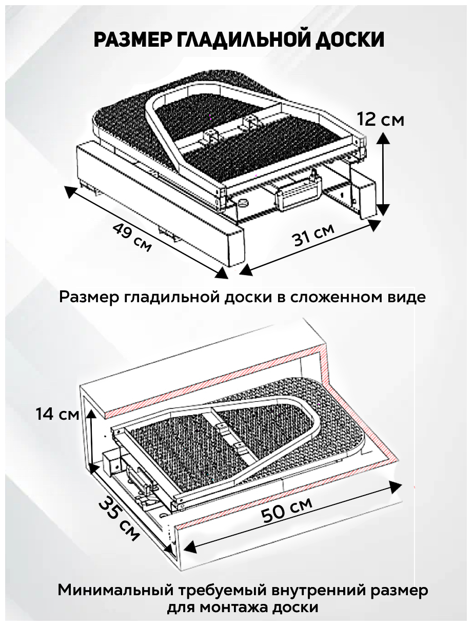 Встроенная складная гладильная доска - фотография № 3