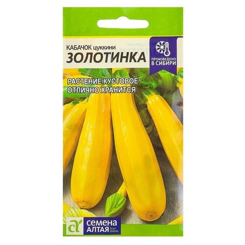 Семена Кабачок Золотинка-Цуккини, цп, 2 г