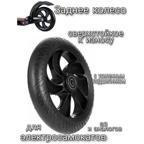 Заднее колесо для электросамоката Kugoo S3