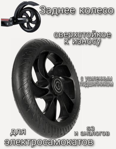 Изображение товара Заднее колесо для электросамоката Kugoo S3/заднее колесо куго с3 с подшипником