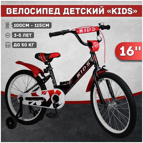 фото Велосипед детский kids 16", рост 100-115 см, 3-5 лет, зеленый sx bike