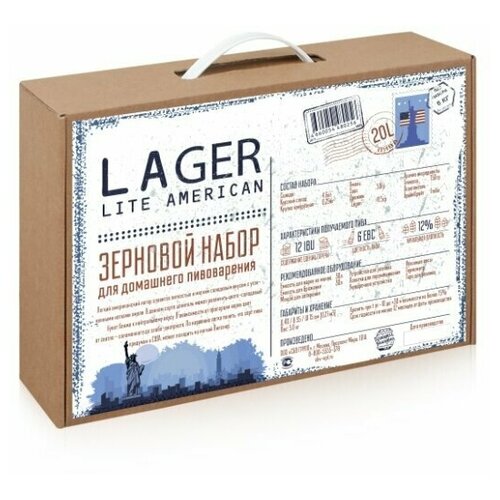 Зерновой набор BrewBox "Lite American Lager" (Легкий американский Лагер) на 23 литра пива