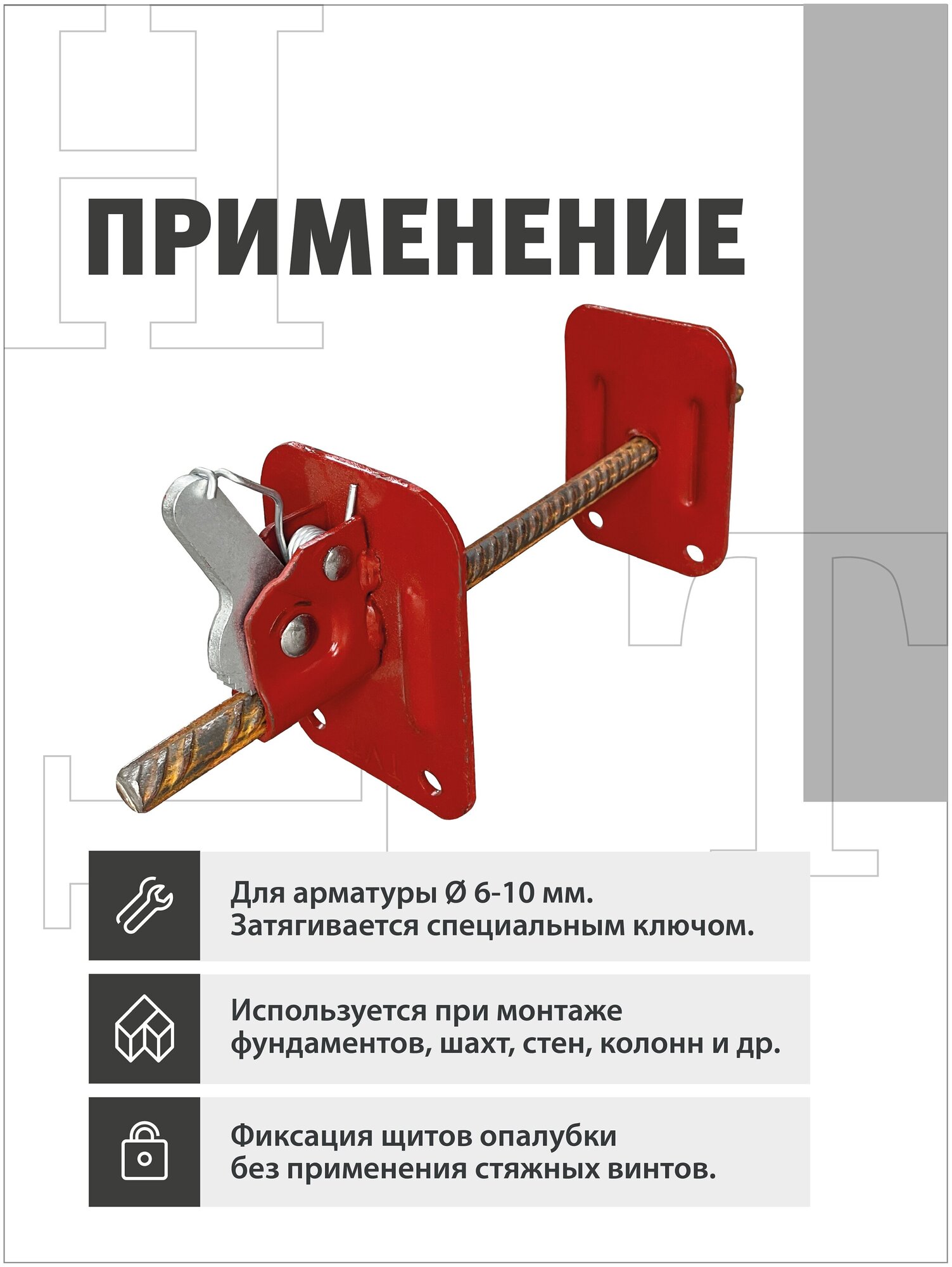 Зажим пружинный для опалубки как работает