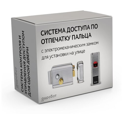 Комплект 40 - СКУД с биометрическим доступом по отпечатку пальца и карте с электромеханическим накладным замком для установки на калитку, ворота