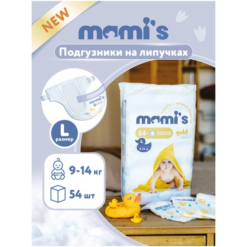 Конфитрейд/ MAMI'S Подгузники Premium размер L (9-14 кг), 54 шт