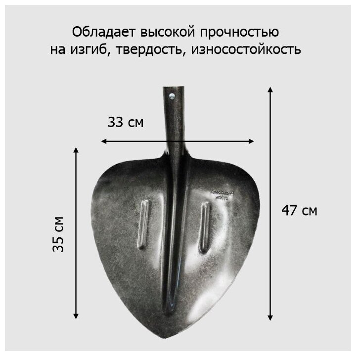 Лопата садовая совковая ЛСП рельсовая сталь щебеночная с ребрами жесткости без черенка - фотография № 2