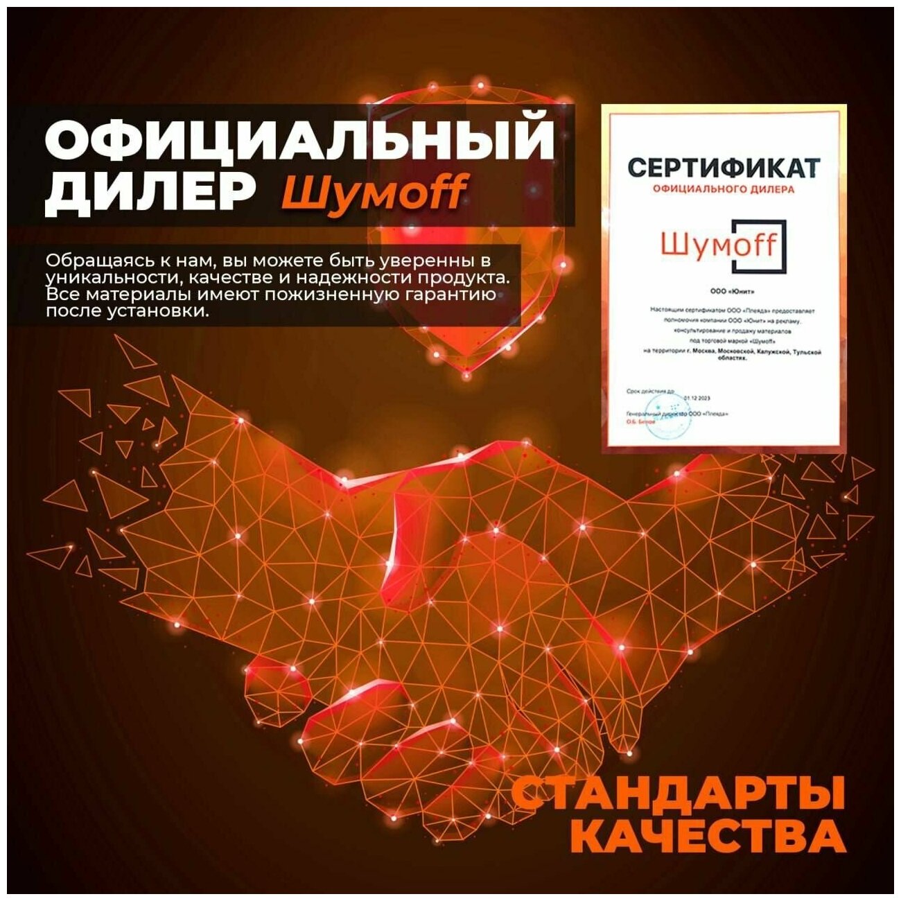 Шумоизоляция автомобиля М2 упаковка 22 листа виброизоляция для авто Шумофф 37х27 см звукоизоляция машины, вибродемпфер для пола, арок, дверей