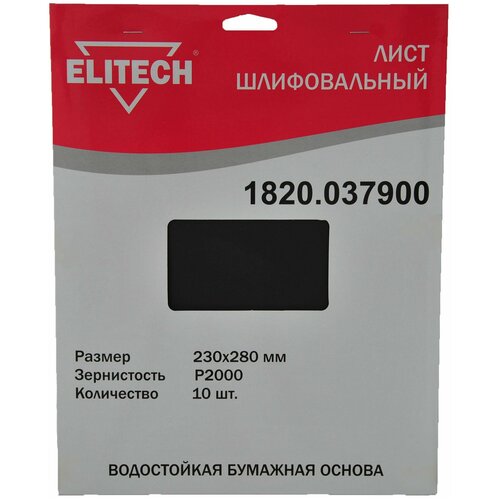 Шлифлист Elitech 230x280mm P2000 10шт 1820.037900