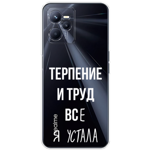 Силиконовый чехол на Realme C35 / Реалми C35 Все я устала, прозрачный силиконовый чехол все я устала на realme 6 pro реалми 6 про