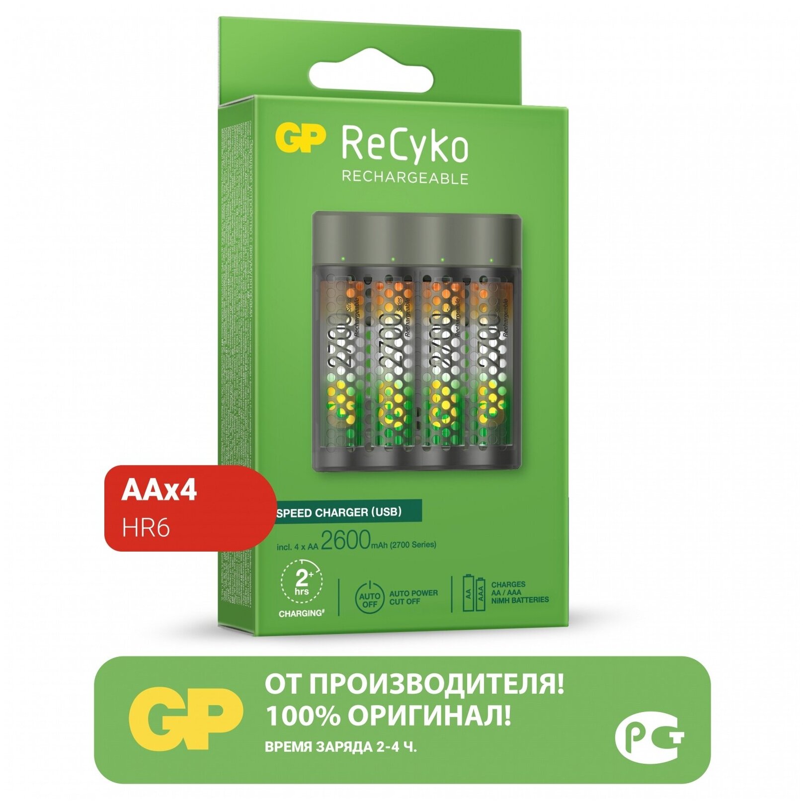 Зарядное устройство GP Recyko M451 2600mAh (4шт)