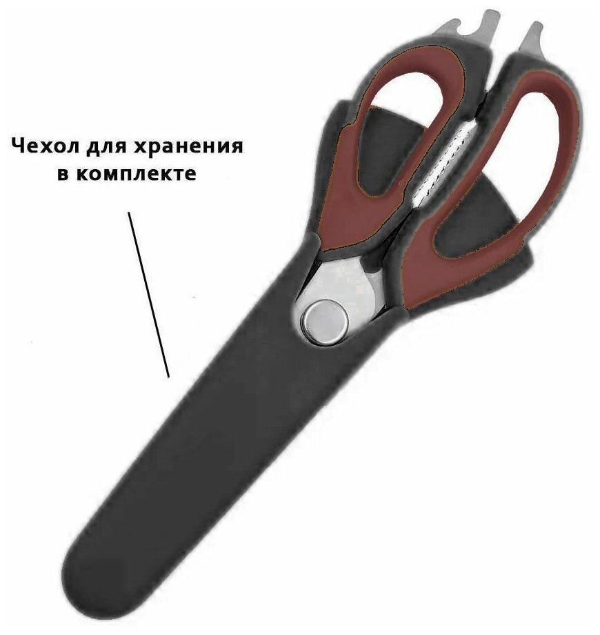 Ножницы-секатор кухонные в чехле на магните для птицы и рыбы, 10 в 1 ...