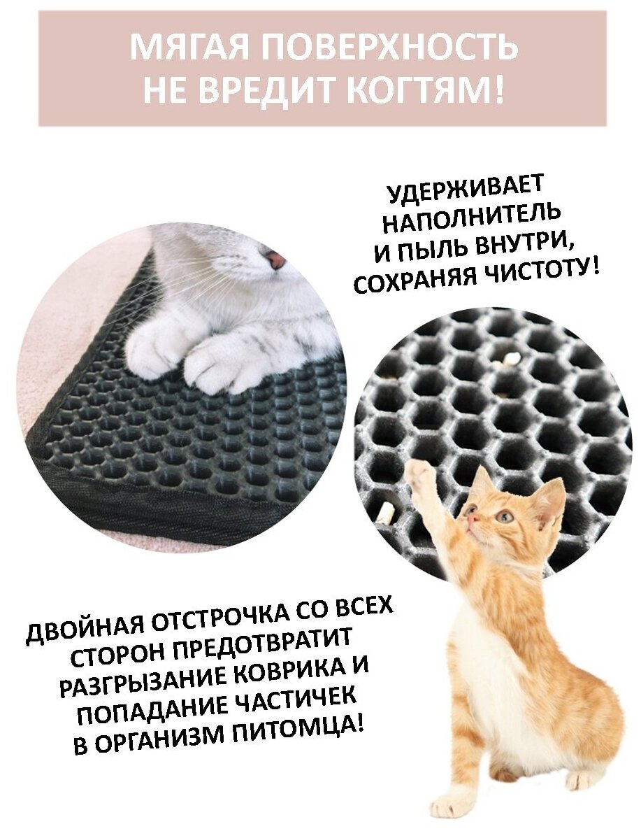 Коврик для кошачьего туалета HOMECAT EVA 65 см х 49 см черный - фотография № 4