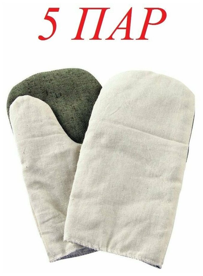 фото Рукавицы ватные утепленные 5 пар
